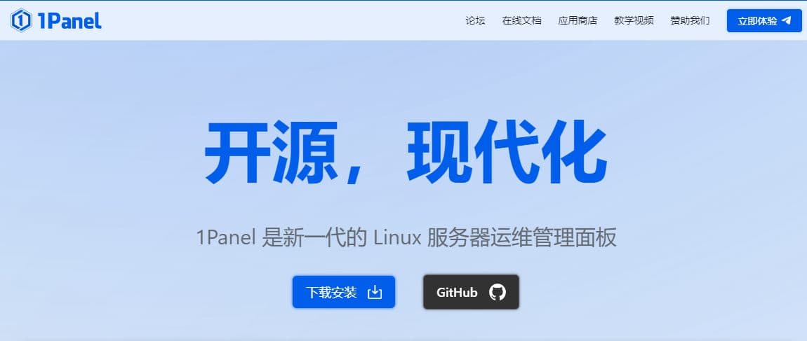 替代宝塔的最佳国内面板？1Panel 实际使用体验