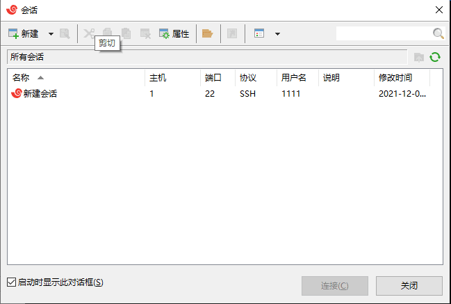 xshell上传文件到linux服务器