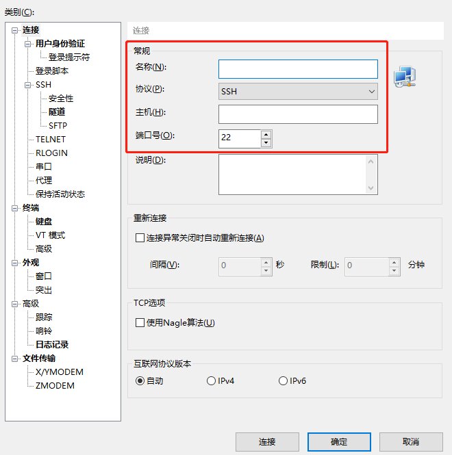 "xshell上传文件到linux服务器"