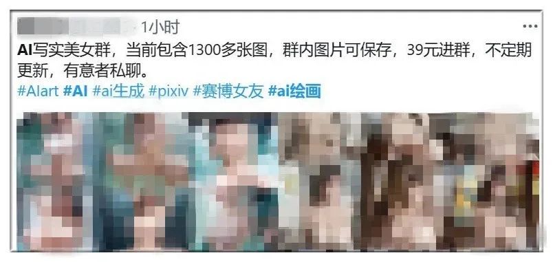 "2023AI元年的暴富密码,还得是擦边和黄色"