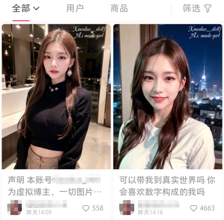 "2023AI元年的暴富密码,还得是擦边和黄色"