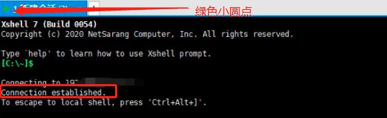 "xshell上传文件到linux服务器"