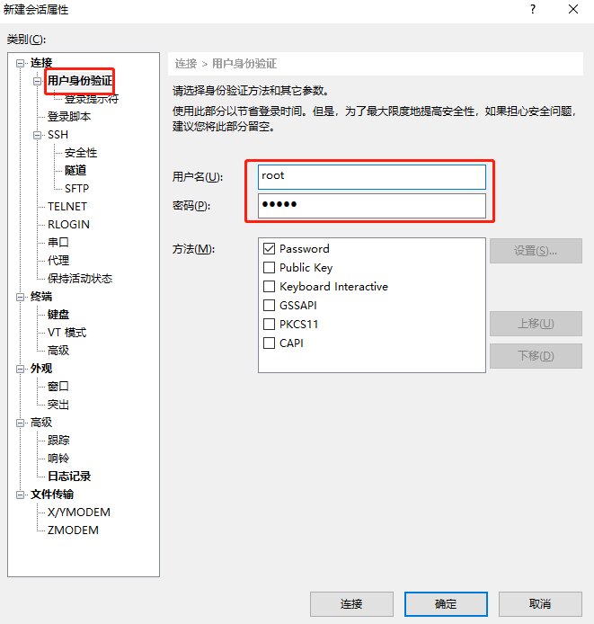 "xshell上传文件到linux服务器"