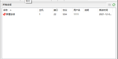 xshell上传文件到linux服务器 xshell上传文件到linux服务器