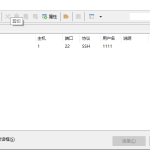 xshell上传文件到linux服务器