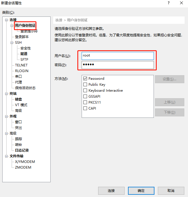 xshell上传文件到linux服务器 xshell上传文件到linux服务器