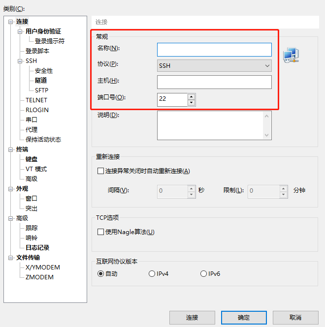 xshell上传文件到linux服务器 xshell上传文件到linux服务器